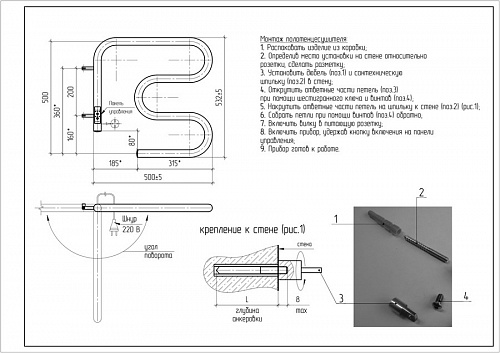 Электрический полотенцесушитель F-образный (поворотный, регулятор температуры, таймер, металл. держатели)